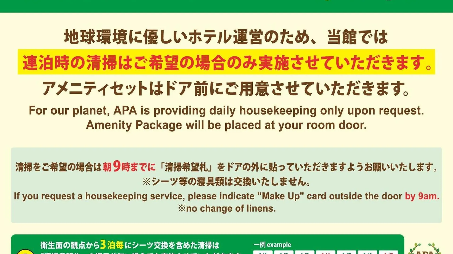 Apa Hotel Shin Osaka Ekiminami